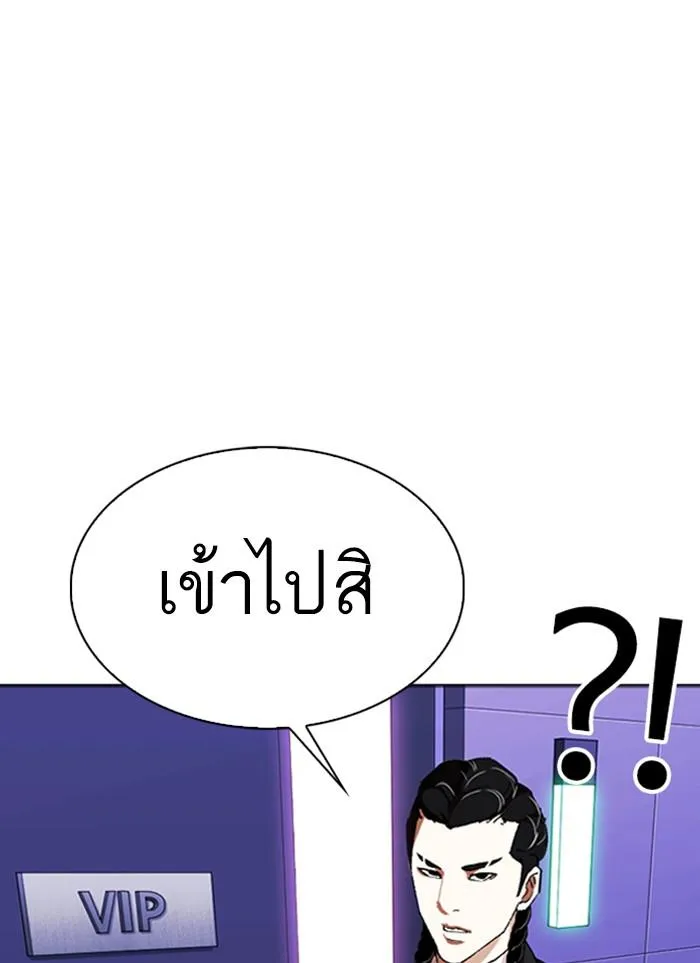 Lookism ลุกคิซึม ตอนที่ 327 หน้า 24