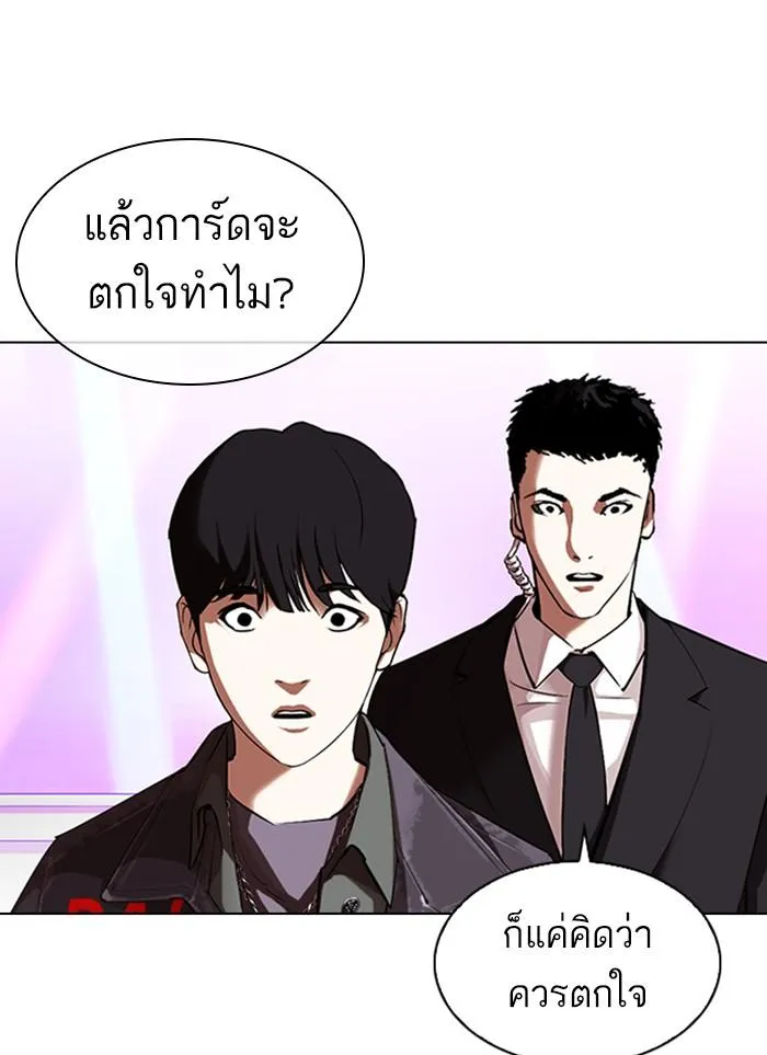 Lookism ลุกคิซึม ตอนที่ 327 หน้า 26
