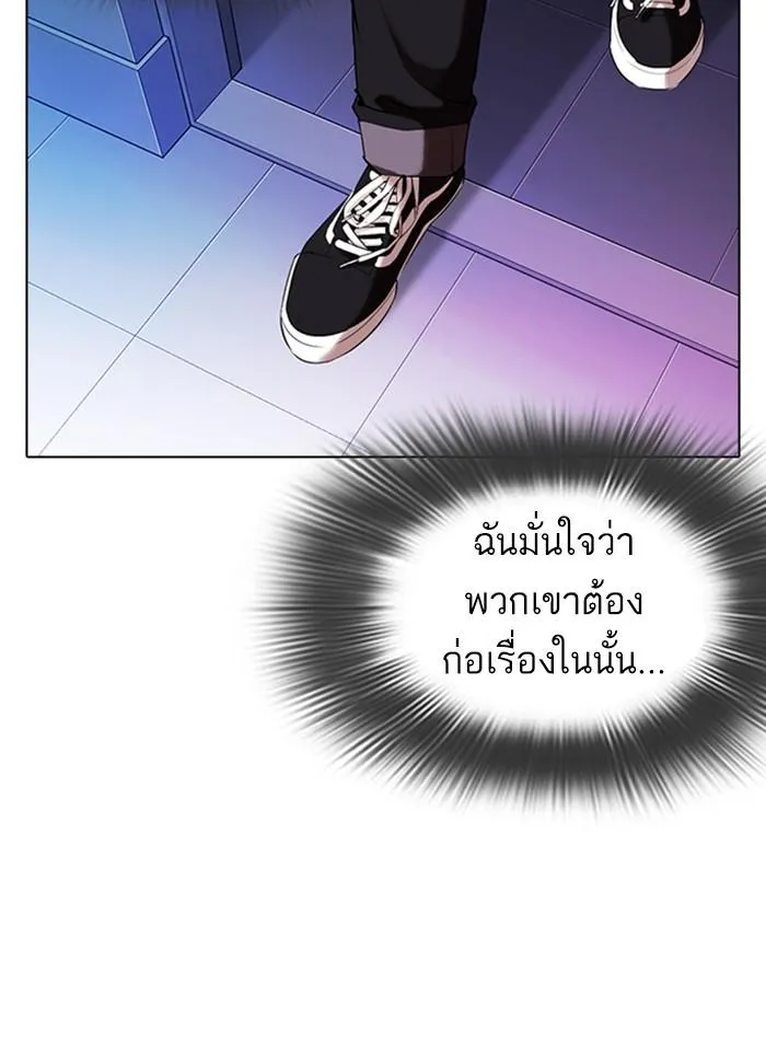 Lookism ลุกคิซึม ตอนที่ 327 หน้า 28
