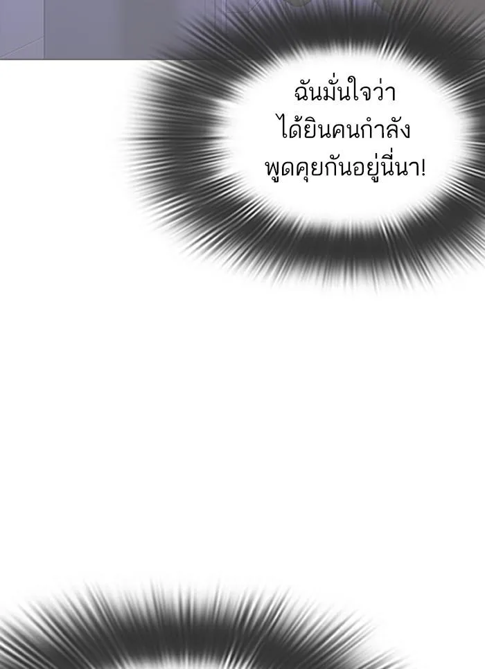 Lookism ลุกคิซึม ตอนที่ 327 หน้า 34
