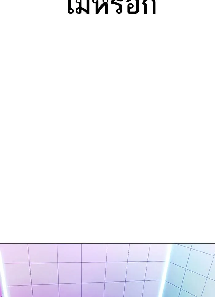 Lookism ลุกคิซึม ตอนที่ 327 หน้า 40