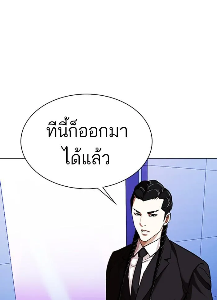 Lookism ลุกคิซึม ตอนที่ 327 หน้า 45