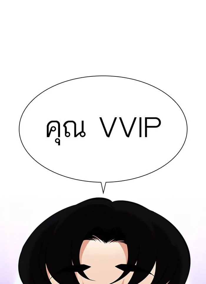Lookism ลุกคิซึม ตอนที่ 327 หน้า 49