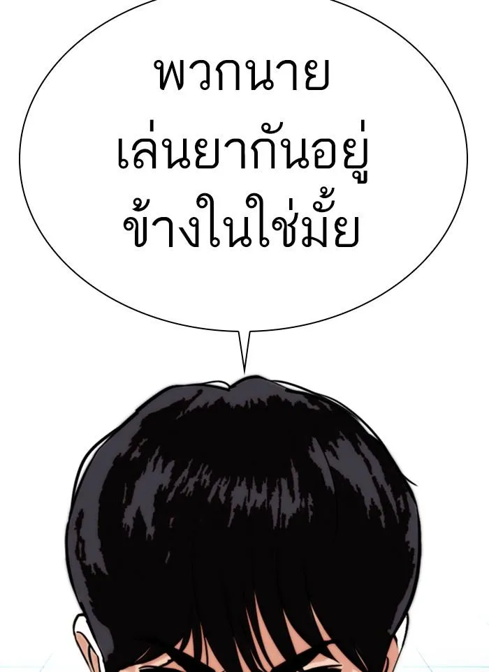 Lookism ลุกคิซึม ตอนที่ 327 หน้า 5