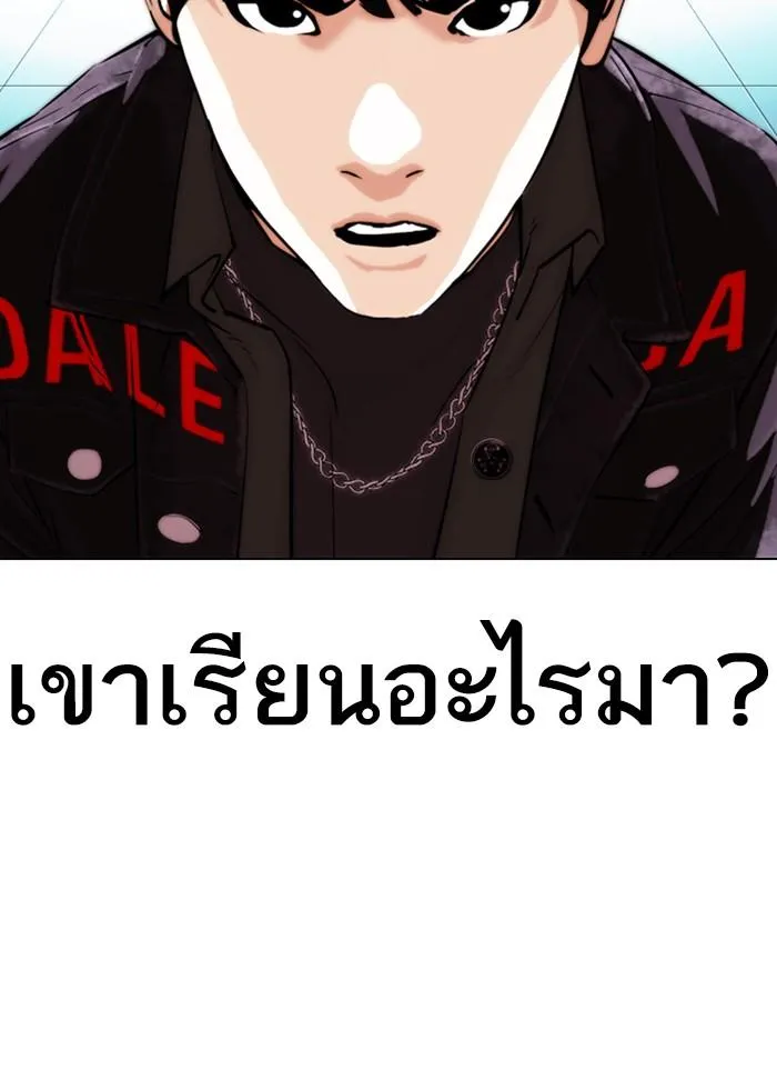 Lookism ลุกคิซึม ตอนที่ 327 หน้า 6