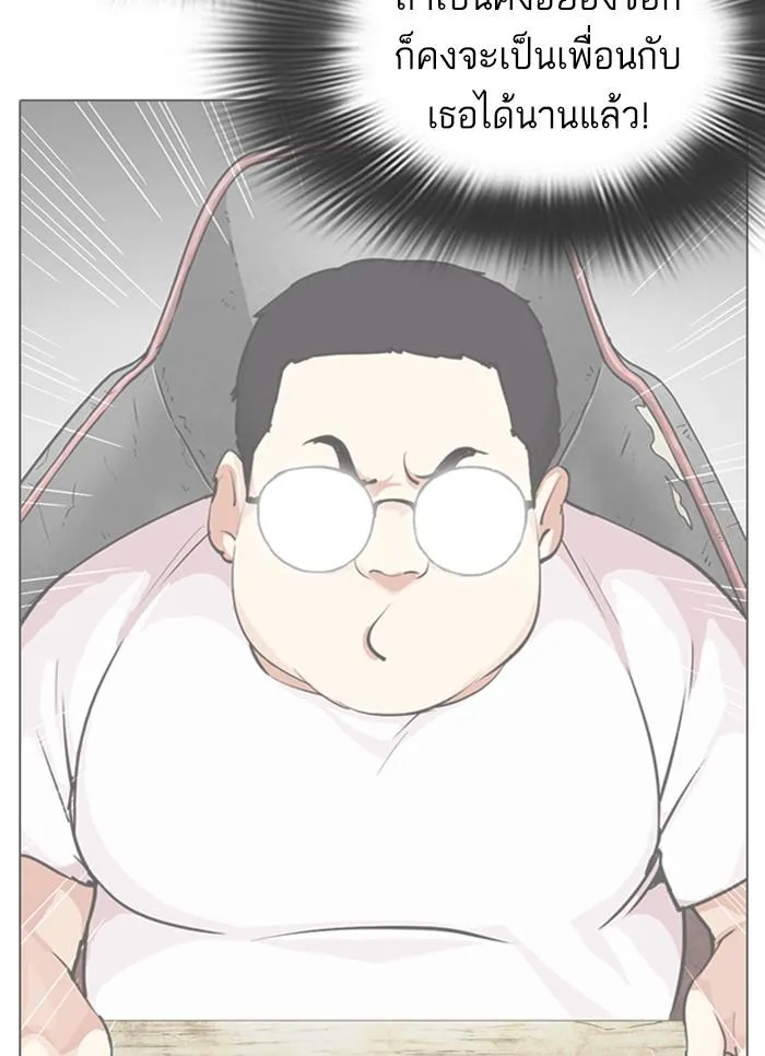 Lookism ลุกคิซึม ตอนที่ 327 หน้า 60