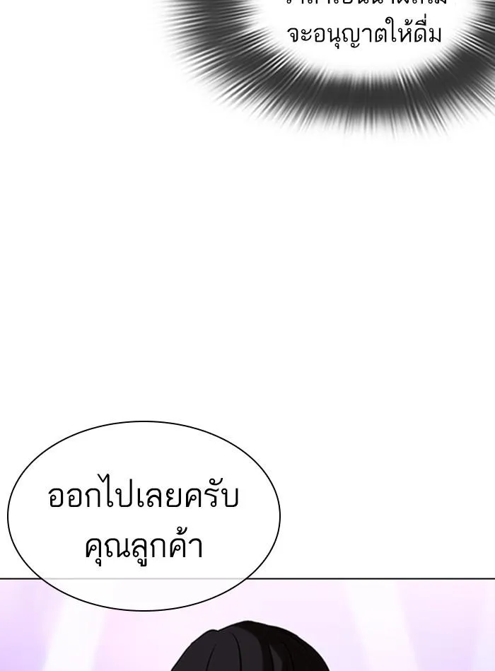 Lookism ลุกคิซึม ตอนที่ 327 หน้า 65
