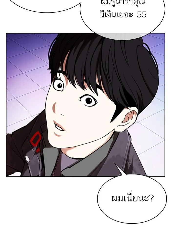 Lookism ลุกคิซึม ตอนที่ 327 หน้า 69