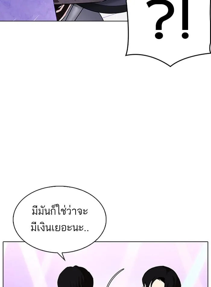 Lookism ลุกคิซึม ตอนที่ 327 หน้า 72