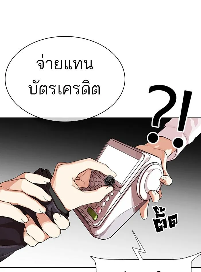 Lookism ลุกคิซึม ตอนที่ 327 หน้า 74