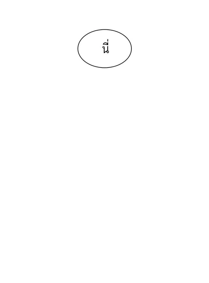 Lookism ลุกคิซึม ตอนที่ 327 หน้า 78