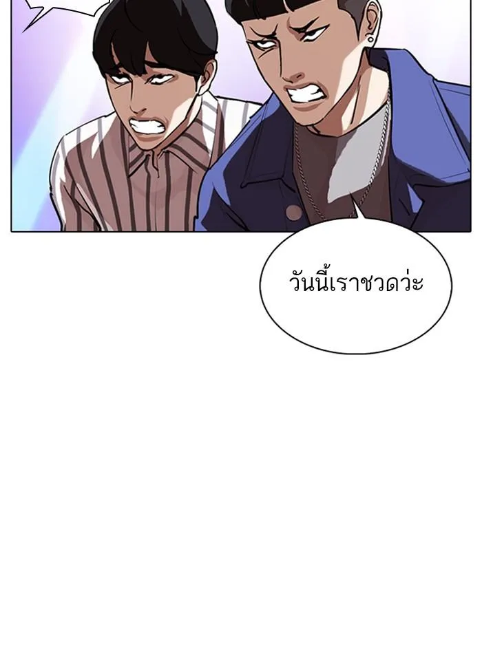 Lookism ลุกคิซึม ตอนที่ 327 หน้า 83