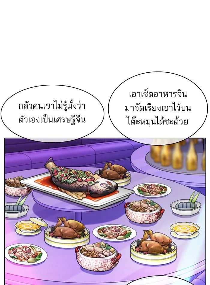 Lookism ลุกคิซึม ตอนที่ 327 หน้า 90
