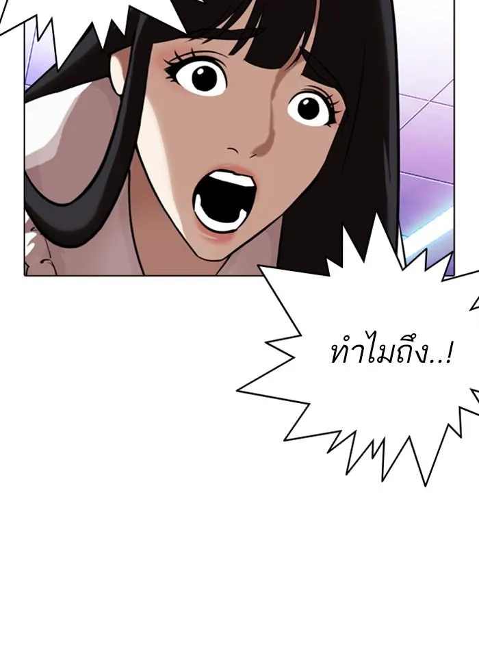 Lookism ลุกคิซึม ตอนที่ 328 หน้า 11