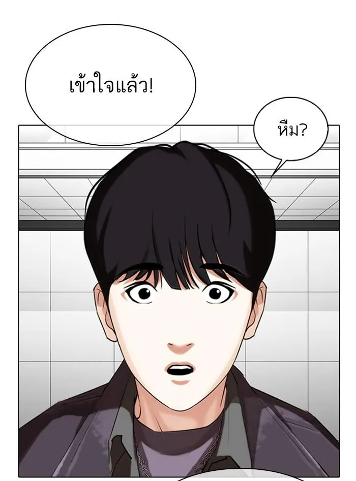 Lookism ลุกคิซึม ตอนที่ 328 หน้า 113