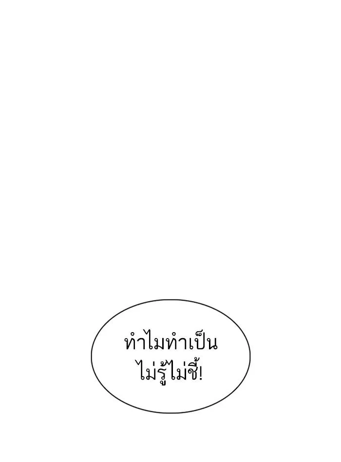 Lookism ลุกคิซึม ตอนที่ 328 หน้า 116