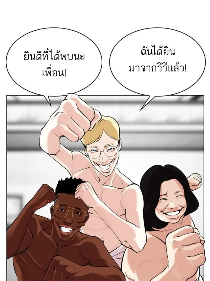 Lookism ลุกคิซึม ตอนที่ 328 หน้า 129
