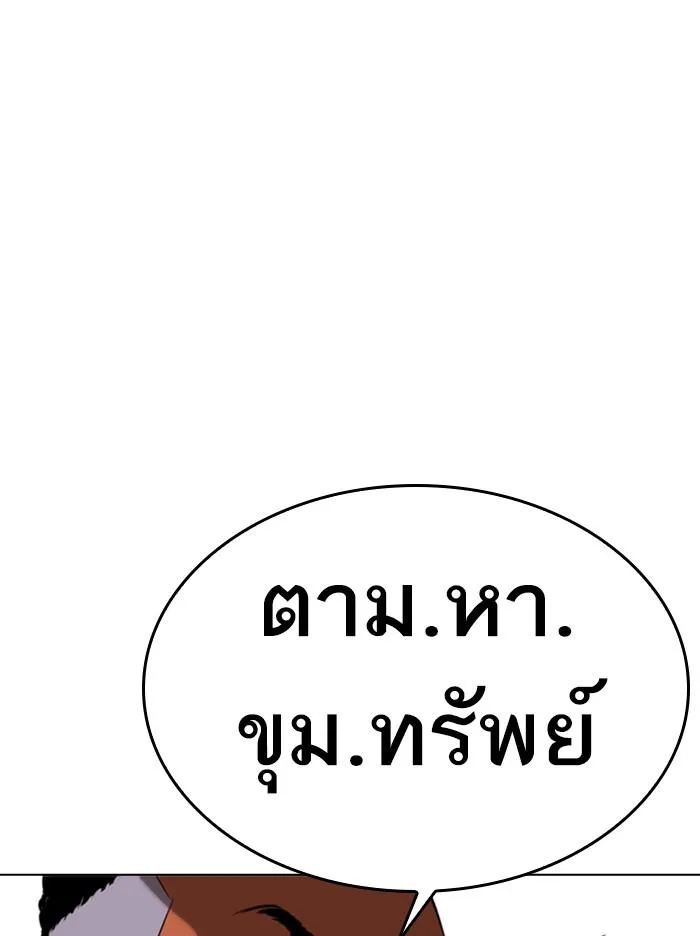 Lookism ลุกคิซึม ตอนที่ 328 หน้า 132