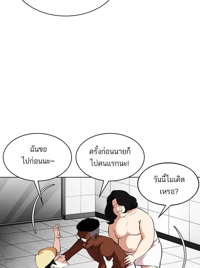 Lookism ลุกคิซึม ตอนที่ 328 หน้า 145
