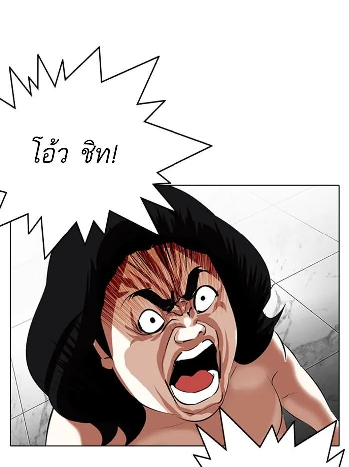 Lookism ลุกคิซึม ตอนที่ 328 หน้า 154