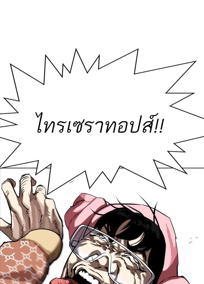 Lookism ลุกคิซึม ตอนที่ 328 หน้า 16