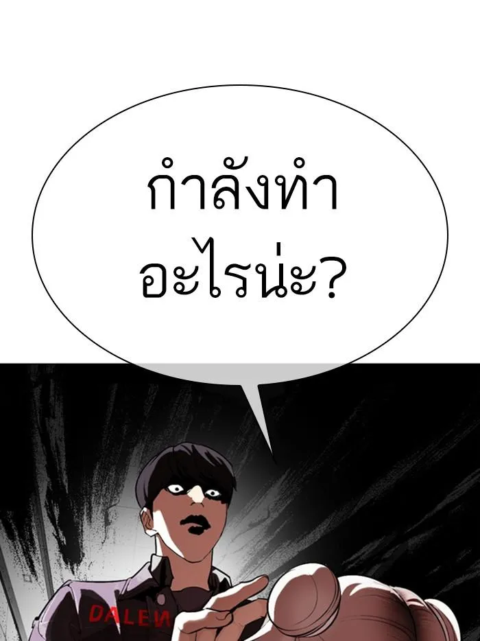 Lookism ลุกคิซึม ตอนที่ 328 หน้า 161