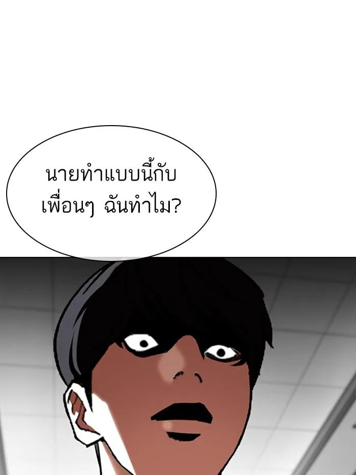 Lookism ลุกคิซึม ตอนที่ 328 หน้า 163