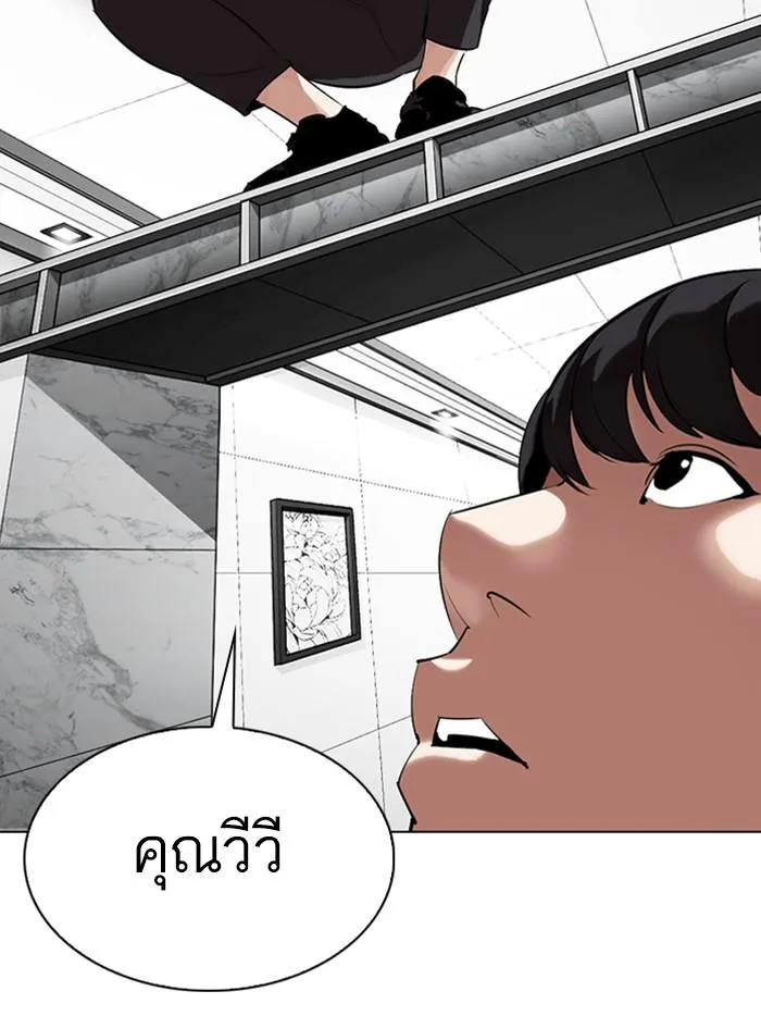 Lookism ลุกคิซึม ตอนที่ 328 หน้า 171