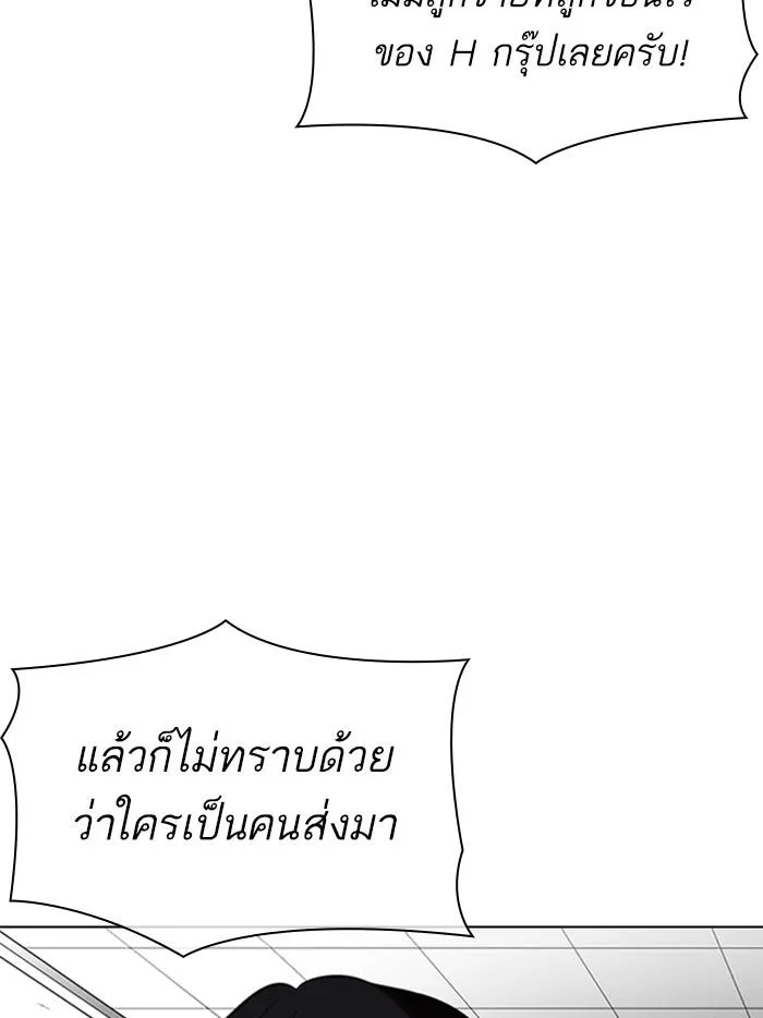 Lookism ลุกคิซึม ตอนที่ 328 หน้า 181