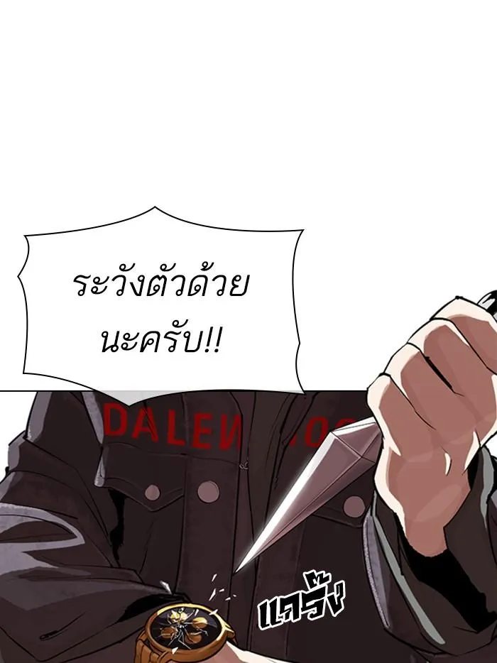 Lookism ลุกคิซึม ตอนที่ 328 หน้า 183