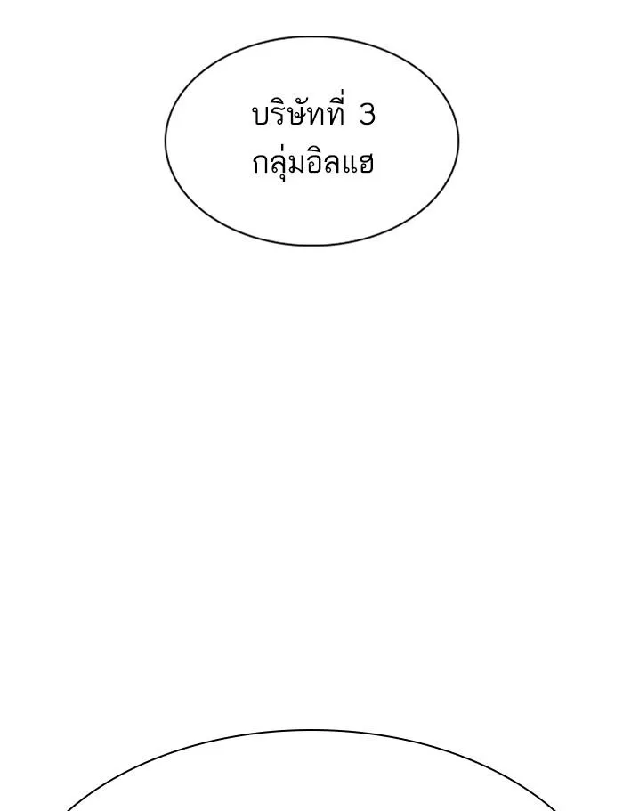 Lookism ลุกคิซึม ตอนที่ 328 หน้า 187