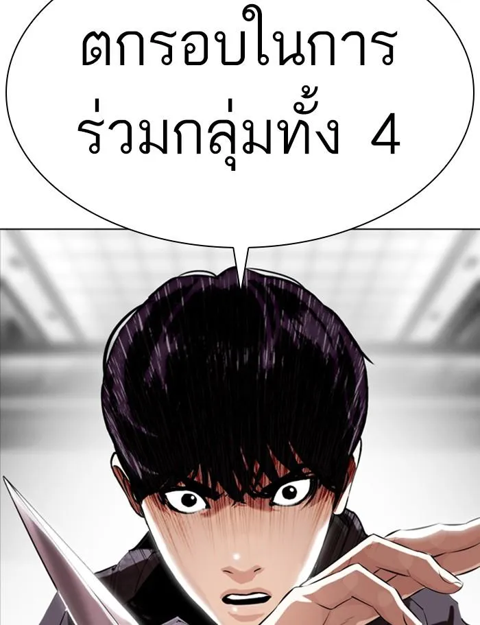 Lookism ลุกคิซึม ตอนที่ 328 หน้า 188