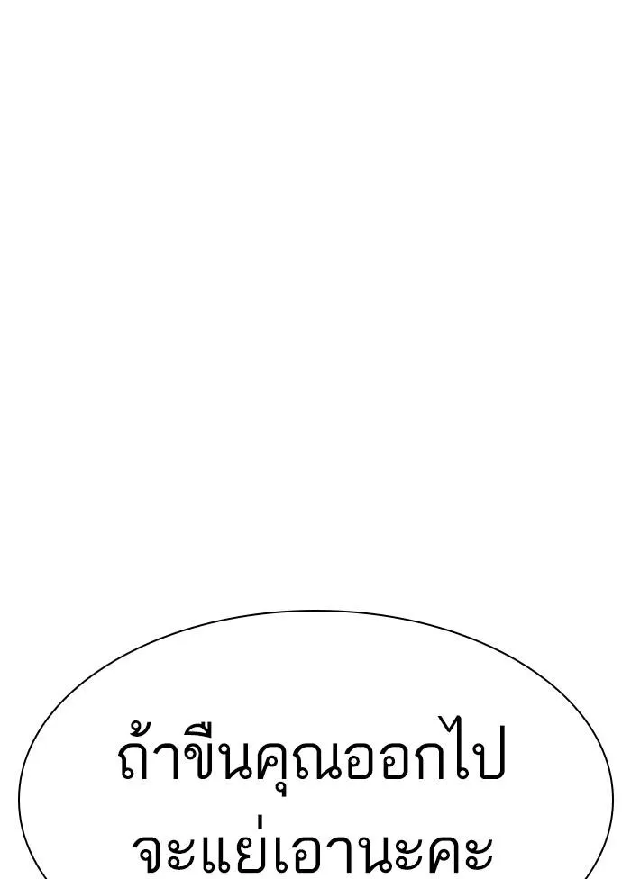 Lookism ลุกคิซึม ตอนที่ 328 หน้า 26