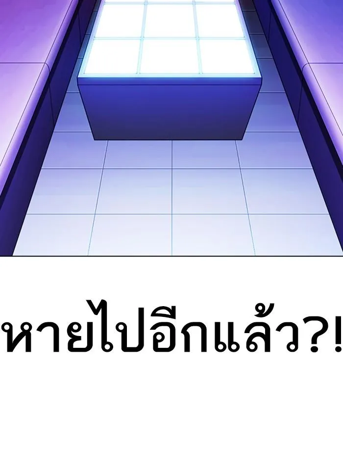 Lookism ลุกคิซึม ตอนที่ 328 หน้า 43