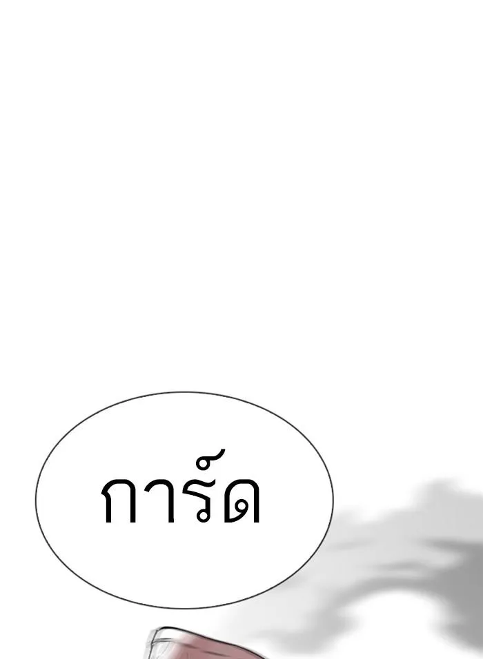 Lookism ลุกคิซึม ตอนที่ 328 หน้า 58