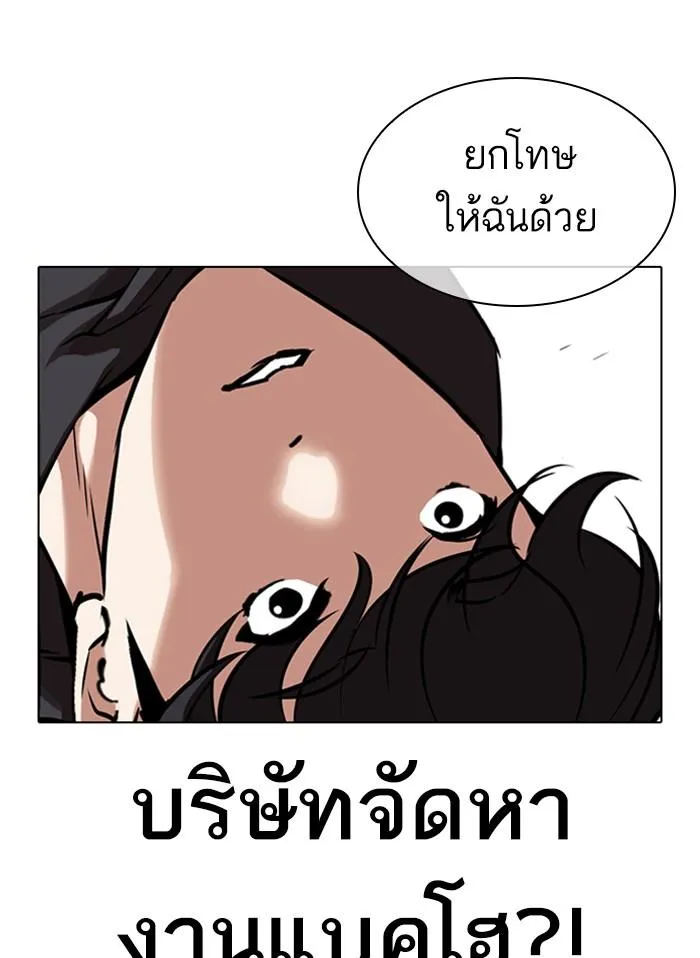 Lookism ลุกคิซึม ตอนที่ 328 หน้า 62