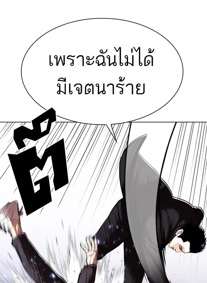 Lookism ลุกคิซึม ตอนที่ 328 หน้า 64