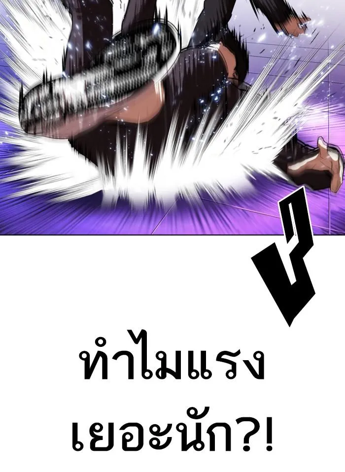 Lookism ลุกคิซึม ตอนที่ 328 หน้า 65