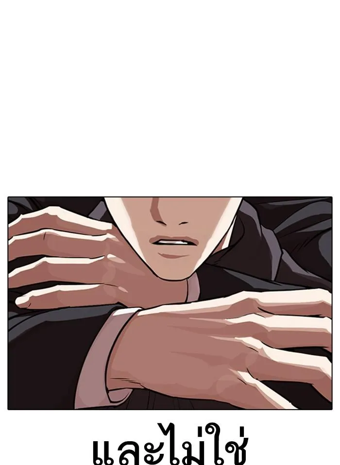 Lookism ลุกคิซึม ตอนที่ 328 หน้า 66