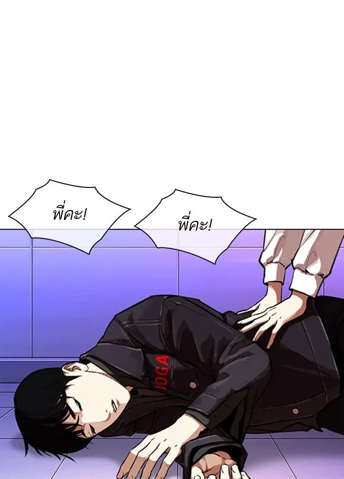 Lookism ลุกคิซึม ตอนที่ 328 หน้า 7