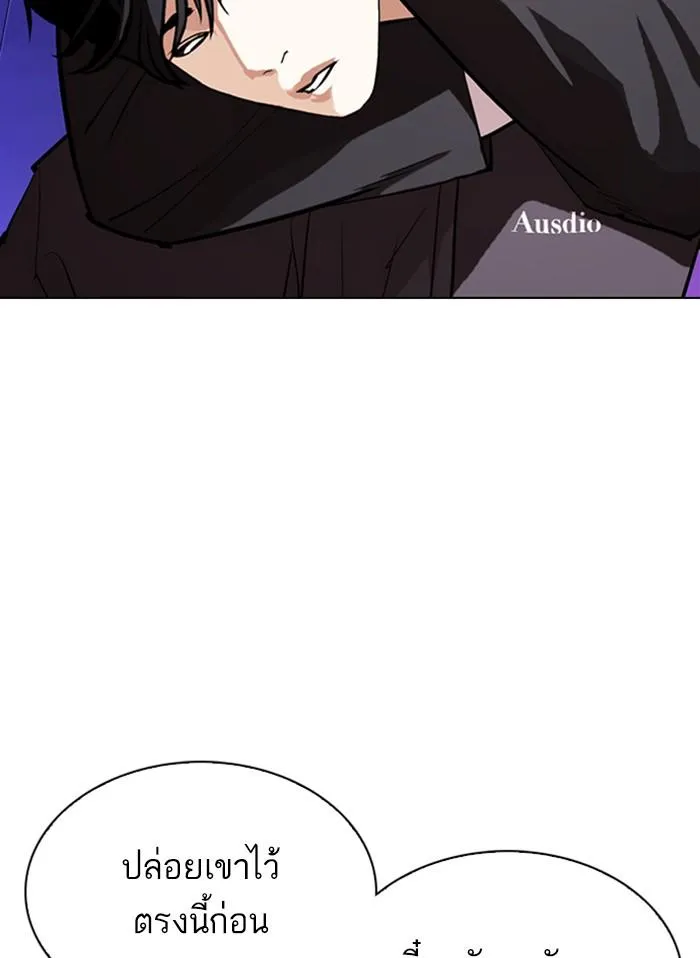 Lookism ลุกคิซึม ตอนที่ 328 หน้า 73