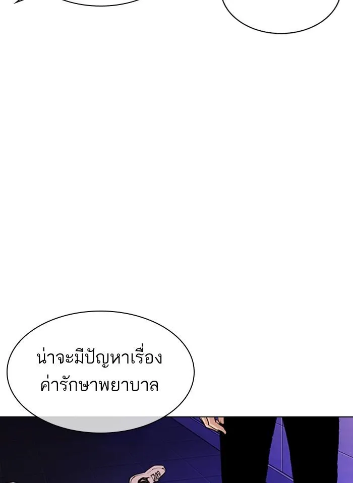 Lookism ลุกคิซึม ตอนที่ 328 หน้า 75