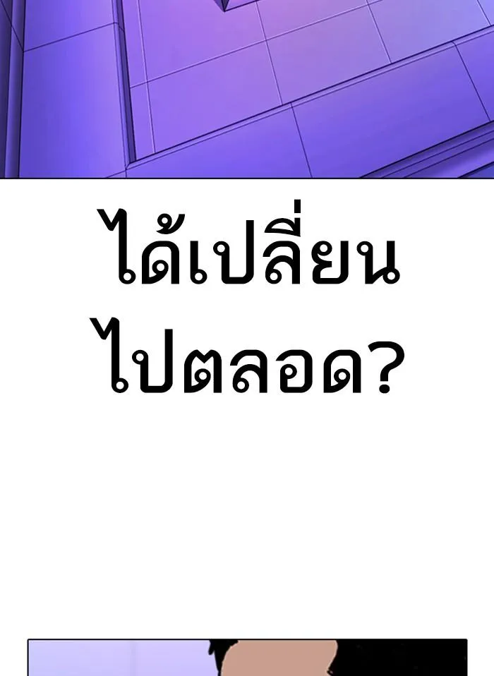 Lookism ลุกคิซึม ตอนที่ 328 หน้า 84