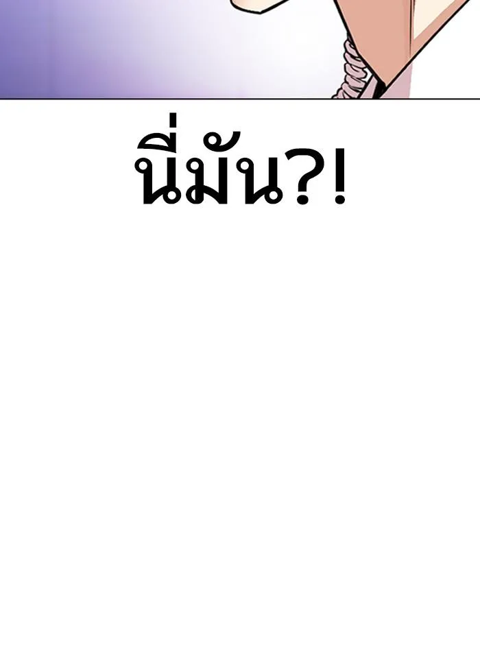 Lookism ลุกคิซึม ตอนที่ 328 หน้า 87