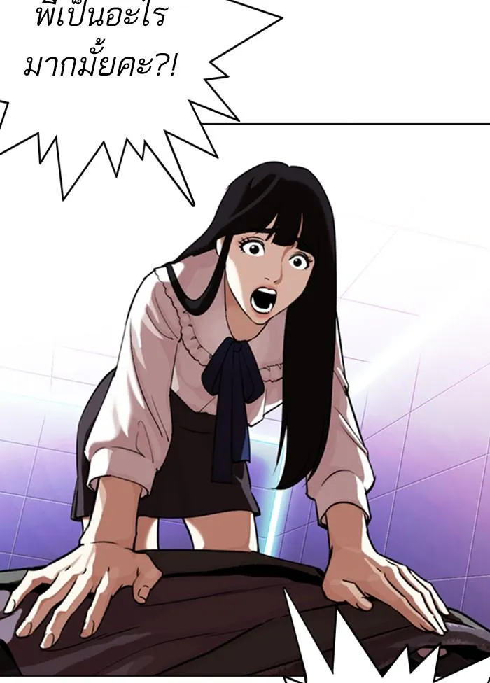 Lookism ลุกคิซึม ตอนที่ 328 หน้า 9