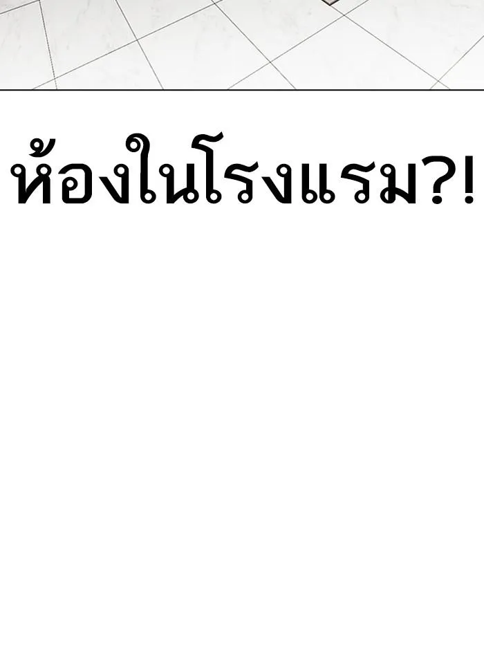 Lookism ลุกคิซึม ตอนที่ 328 หน้า 94