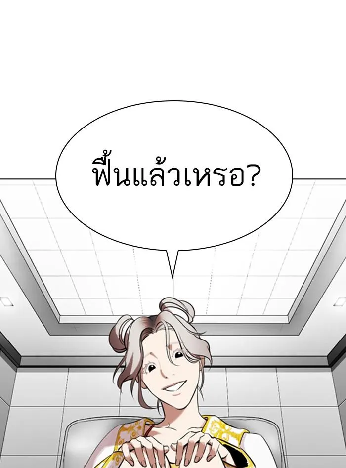 Lookism ลุกคิซึม ตอนที่ 328 หน้า 95