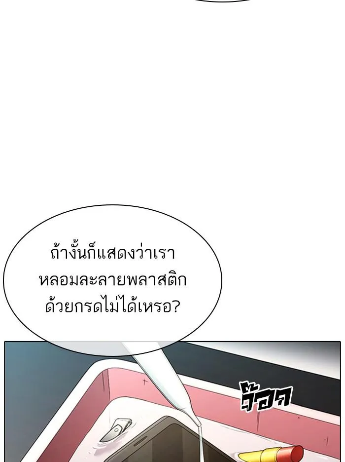 Lookism ลุกคิซึม ตอนที่ 330 หน้า 104