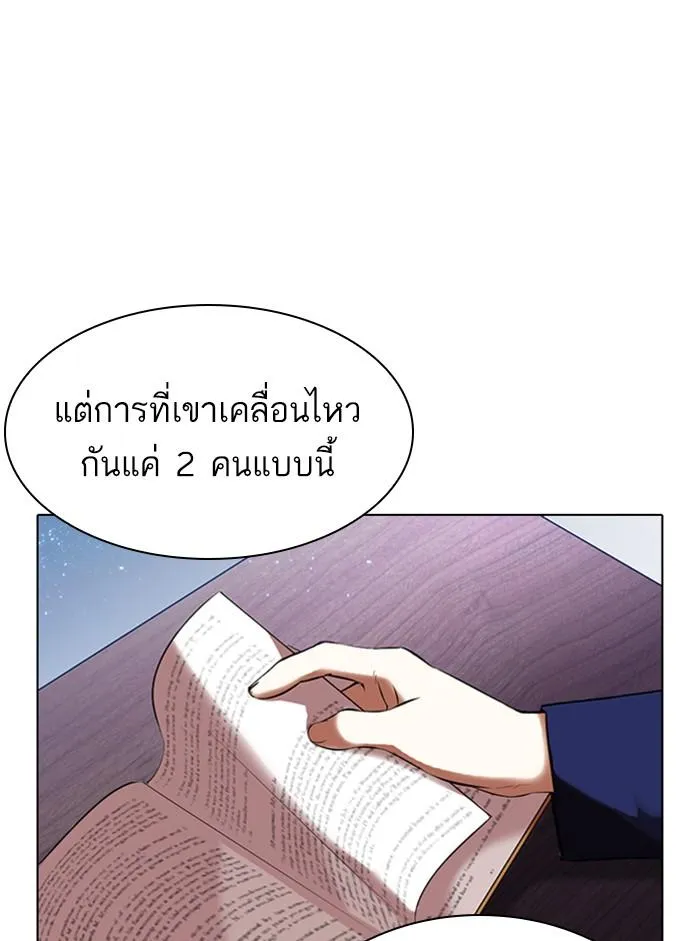 Lookism ลุกคิซึม ตอนที่ 330 หน้า 11