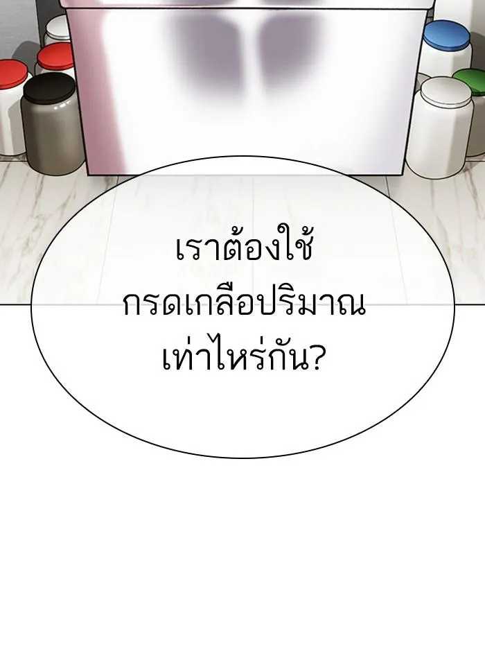 Lookism ลุกคิซึม ตอนที่ 330 หน้า 110